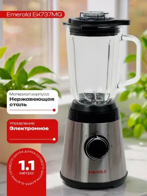 Блендер EMERALD, 2в1, мощность 800 Вт 1