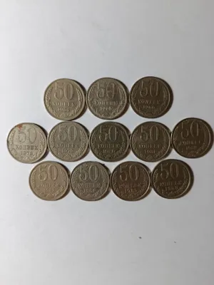 50 tiyinlik tangalar, barchasi 120000