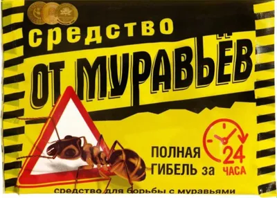 Средство от муравьев . Доставка бесплатная.