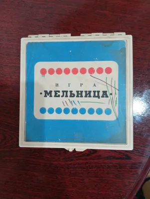 SSSRning «Tegirmon» magnitli stol o‘yini. 1
