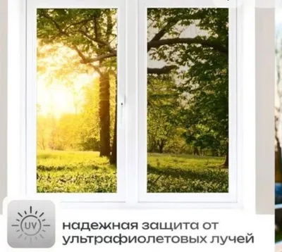 Продам защитную плёнку от солнца на окна. 1
