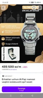 Срочно продаются часы Al-Fajr 1