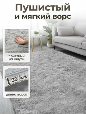 Высоковорсные ковры являются одним из наиболее лучших типов покрытия. 1