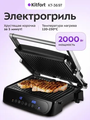 Kitfort KT-3697 elektr grili 1