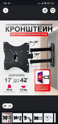 Тв кронштейн поворотний. 1