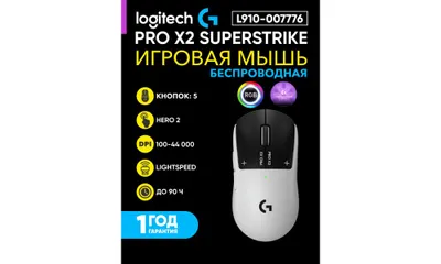 Logitech G PRO X 2 Superstrike 1