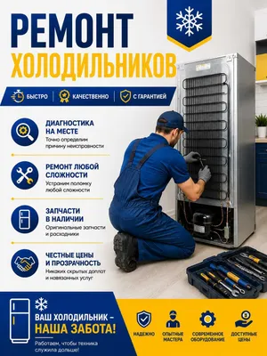 Ремонт холодильника Шайхантахурский р-н Shayxontohur holodilnik ustasi