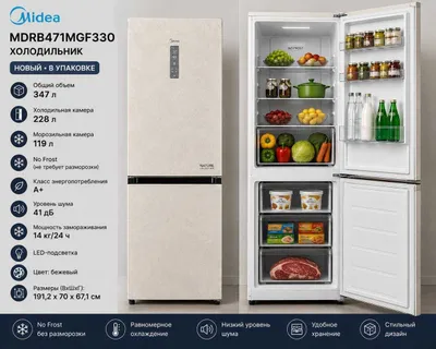Холодильник MIDEA MDRB471MGF330 NEW 2026 Oficial PRODUKT 1