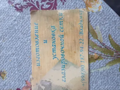 glazirovka to‘ri