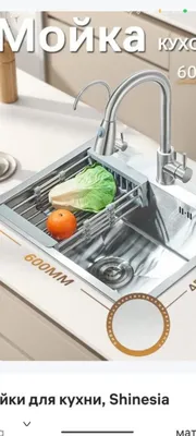 Специально для кухни