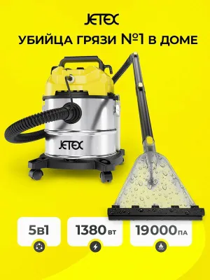Моющий пылесос Jetex для дома и химчистки, сухая и влажная уборка, жёл 1