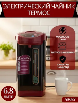 Metall korpusli termopot-termos-choynak