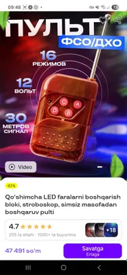 Срочно продаётся стробоскоп для фар