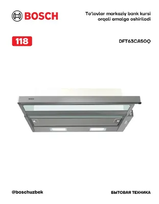 Серия 2, телескопическая вытяжка 60 см, серебристый металлик Bosch DFT63CA50Q