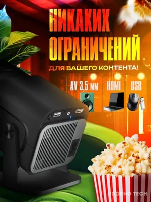 Смарт-проектор 4K HY320/300, WiFi и Android 11 1