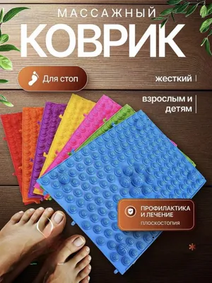 Oyoqlar uchun akupunktura ortopedik massaj gilami 1