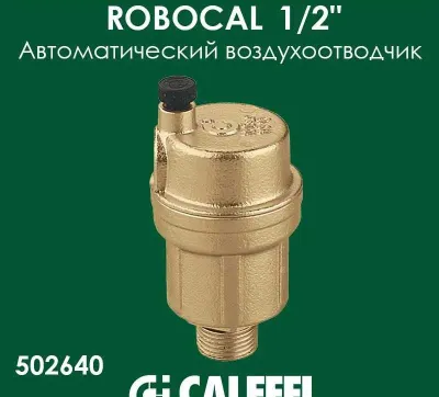 CALEFFI ROBOCAL 1/2" avtomatik havo chiqarish klapani 1