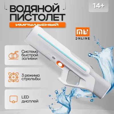 Xiaomi Mijia Pulse Water Gun suv pistoleti (avtomat) 1