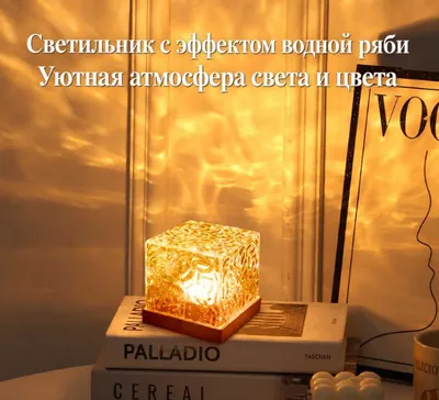 RGB kub shaklidagi tungi chiroq: suv to‘lqini, pult, akkumulyator 1