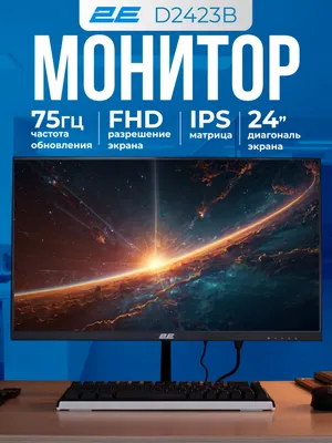 Монитор 2E D2423B, 24", IPS, FHD, 75 Гц, черный (2E-D2423B-01 UA) 1