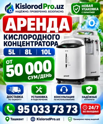 kislorod konsentrator ijaraga