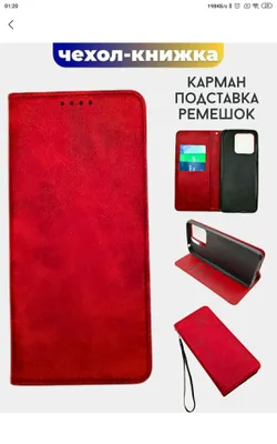 Универсальный чехол 1