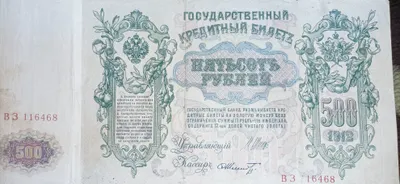 Eski yillardagi 500 rubl 1