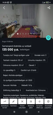 Продаётся дом в городе Самарканде
