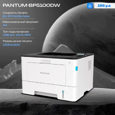 Pantum BP5100DW printeri