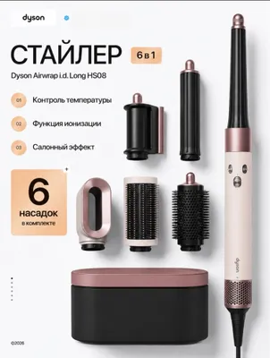 Dyson Airwrapi.d. Long HS08 6 ta nasadkali funksiyali soch stayeri 1