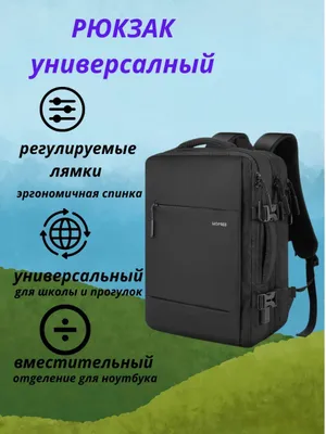 Рюкзак универсал. Даставка бесплатно 1