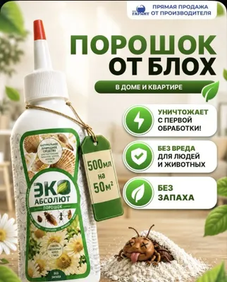To‘shak qandalalari, burgalar va boshqa hasharotlarga qarshi Eko Absolyut 1