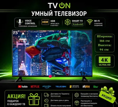 Телевизор LG 75 Smart TV Android 4K HDR IPS WiFi с голосовым пультом 1