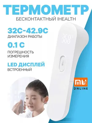 Xiaomi iHealth Meter Thermometer kontaktsiz termometri 1