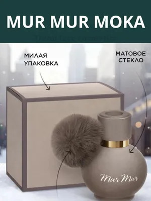 Faberlic Mur Mur Moka- iliqlik va nafislik  50ml 1