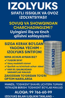 Синтифон оптом. Доставка