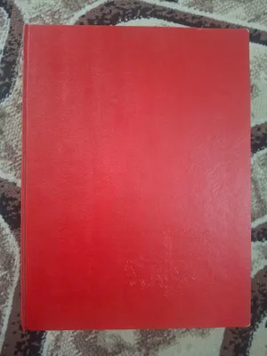 Альбом для почтовых марок 1