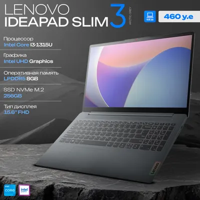Ноутбук Lenovo IdeaPad Slim 3 15IRU8