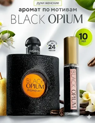 Парфюм от Yves Saint Laurent Black Opium 5, 10 ml