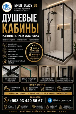 Душевая кабина, закалённое стекло 10 мм / 6 мм, душевая перегородка 7