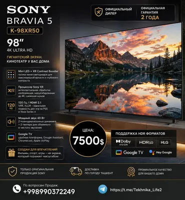 Телевизор Sony BRAVIA 5 K-98XR50