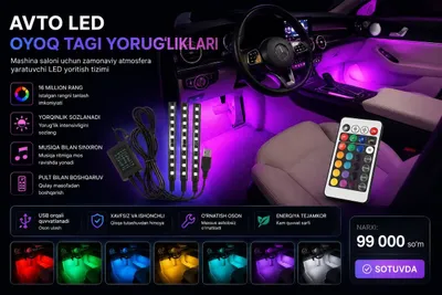 Автомобильная LED-подсветка для ног