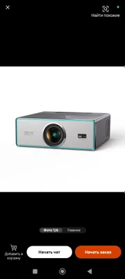 Проектор H3 pro 1