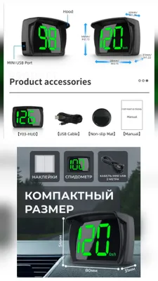 Дополнительный спидометр для автомобилей 1