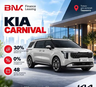 BNK Finance Leasing’dan Kia Carnival lizingga!