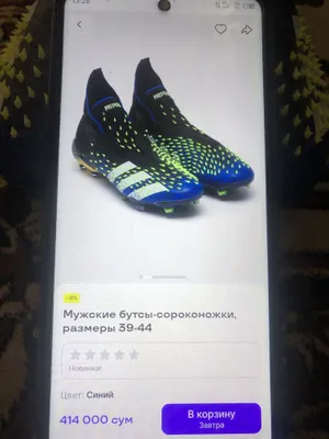 Мужские бутсы- сороконожки. 36размер. 1