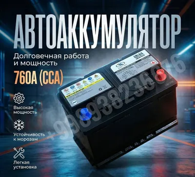 Аккумулятор Akumlyator Captiva Malibu Menlo Monza GM original 24/7