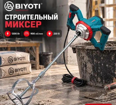 Строительный миксер BIYOTI BYT-1601A 1