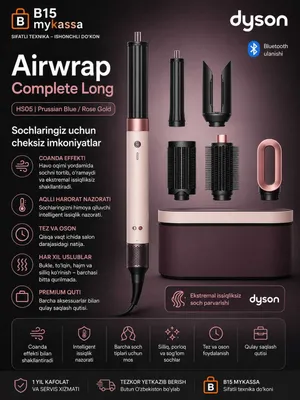 Dyson Airwrap CoAnda 2X HS09 (Pink) / Dastavka / New