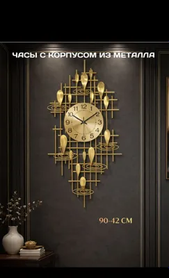 Декоративные настенные часы Devor Soat